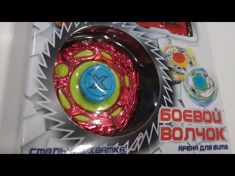 Боевой волчок Игроленд