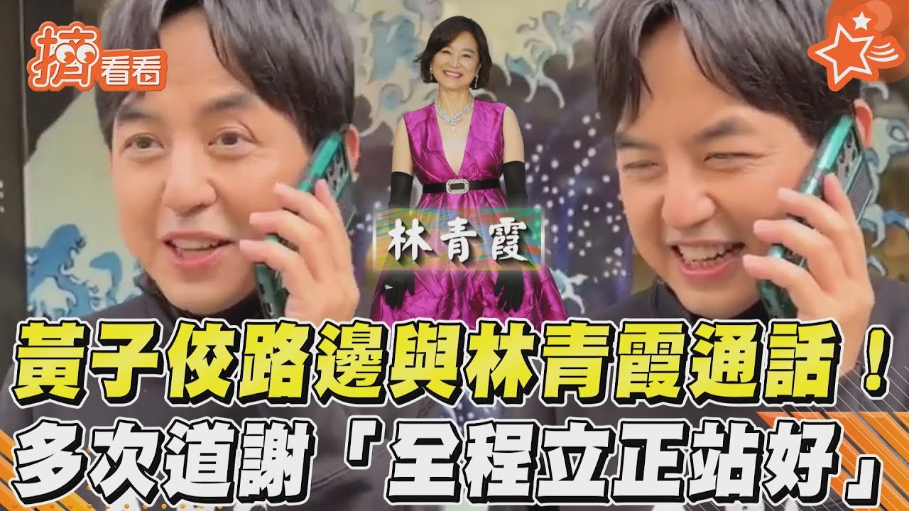 被林青霞1舉動震懾! 黃子佼揭女神「私下真面目」