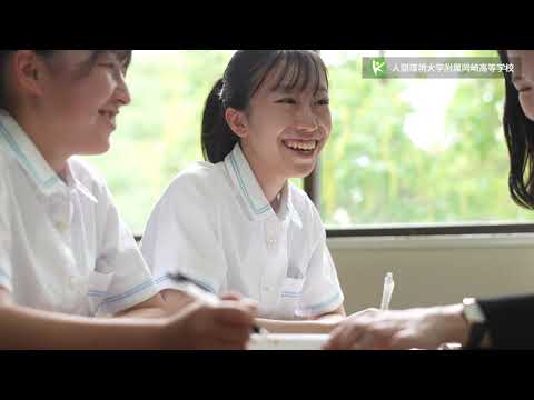 岡崎学園高等学校プロモーションビデオ 2021/ Grow up! 〜ココで成長する〜