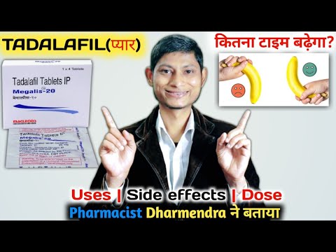 TADALAFIL 10 mg tablet uses in hindi | Tadalafil | megalis 10 | tadalafil 20 mg review in hindi