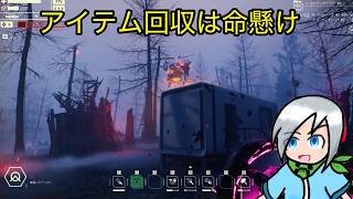 危険地帯はアイテム回収も命がけ…！？〈Pacific Drive〉part48