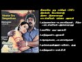 நினைவே ஒரு சங்கீதம் 1987 இளையராஜா இசைப்�