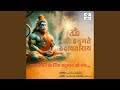 Om Namo Hanumate Rudra Avtaray Vishwa Rupay