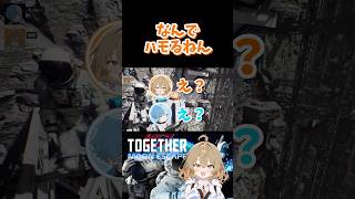 なんでハモるねん #togethermoonescape #トゥギャザームーンエスケープ