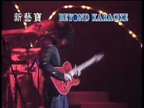 Beyond 04: 灰色軌跡