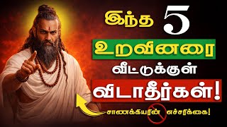 Download lagu Don't get close to these relatives during times of danger! Chanakya's secret #chanakyaniti mp3