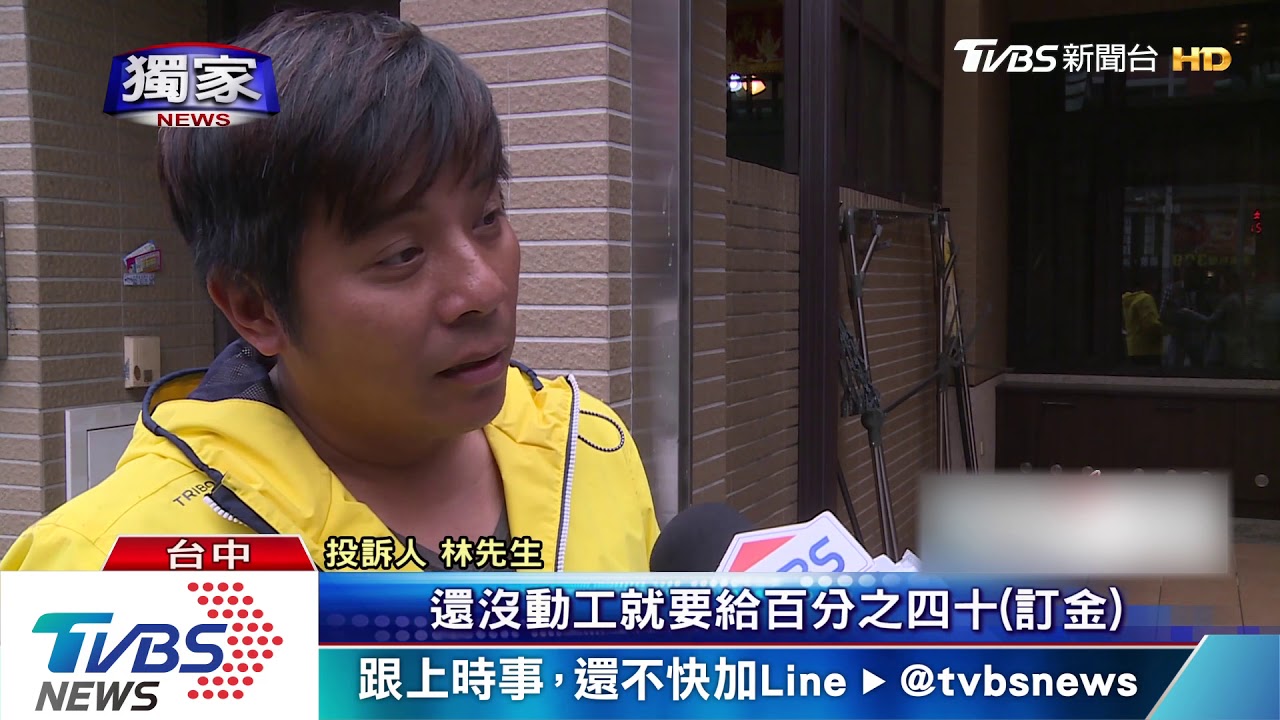 氣炸！綠島蓋民宿　男控包商收錢「只打地基」落跑