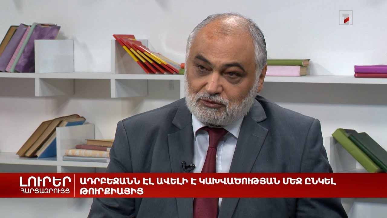 Ադրբեջանն էլ ավելի է կախվածության մեջ ընկել Թուրքիայից