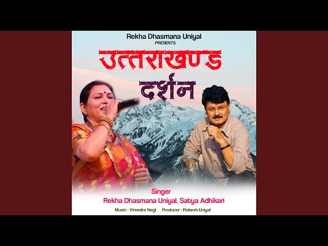 Ya Dekha Uttar Ki Kashi