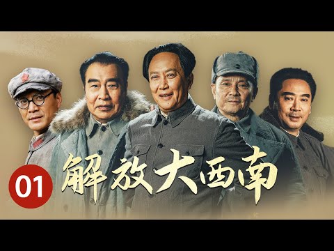 面西南