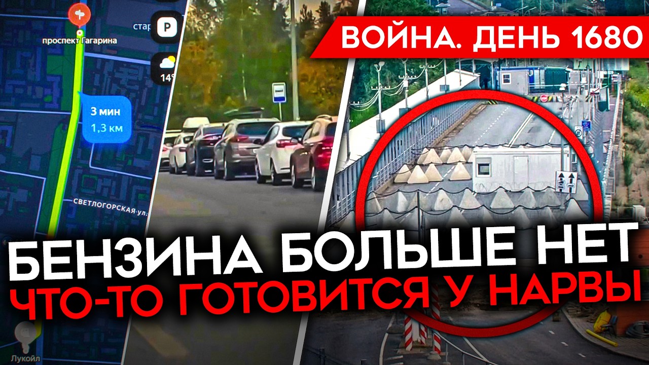 ДЕНЬ 1680. Z-НИКИ ПРОТИВ ГЕРАСИМОВА/ РУХНУЛ ТУ-95 РФ/ БЕНЗИН ЗАКОНЧИЛСЯ/ ЧТО-ТО ПР?