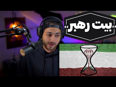 KOOROSH FT SAMILOW "MA" REACTION - واکنش به ترک «ما» از کوروش و سمی لو