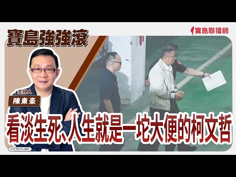  - 保護台灣大聯盟 - 政治文化新聞平台