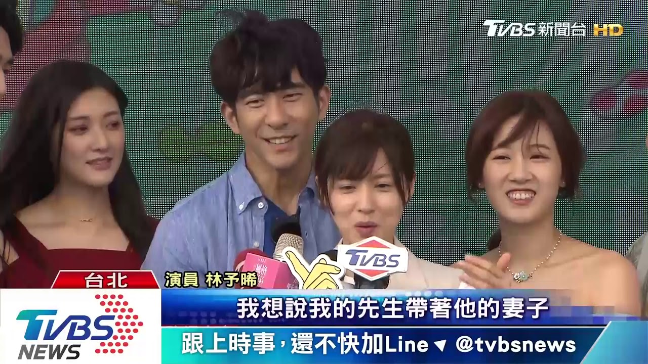 跟賈靜雯演完姊妹! 林予晞、修杰楷演夫妻