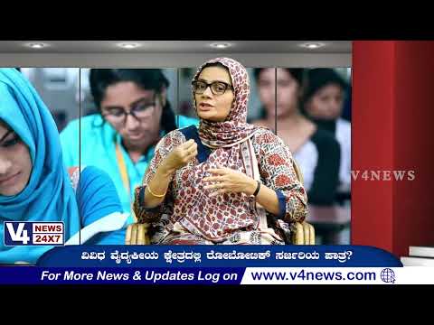 Yen Arogya — health discussion with Dr. Mariam Anjum Ifthikar on V4News
