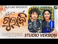 GULABI || ODIA SAMBALPURI SONG || MANTU CHHURIYA & ASEEMA PANDA || KR PINTU || @jbfilmsofficials