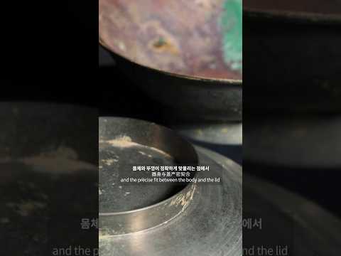 삼국시대 청동 합 (青铜盒) A Bronze Lidded Bowl