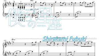 【ピアノアレンジ】僕らの星座（FBKINDOM国家）／白上フブキ