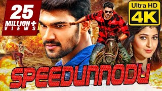 Speedunnodu (4K Ultra HD) Hindi Dubbed Full Movie | Bellamkonda Sreenivas, Sonarika Bhadoria