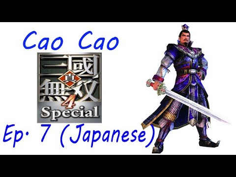 Shin Sangoku Musou 4 Cao Cao Ep. 7 Chapter 7 - Battle Of Wu Zhang Plains (Jap. Ver)