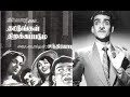 Oor Paadum Thaalaattu Thattungal Thirakkapadum