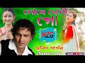 Mur Dhoni Go || Zubeen Garg Assamese New Bagania Song || Zubeen Garg hit song