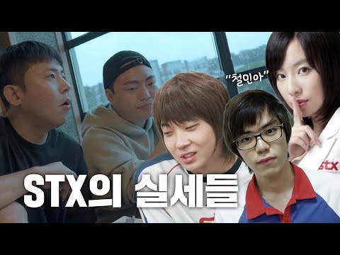 What Were the Key Figures of STX Like? _STX Part 2