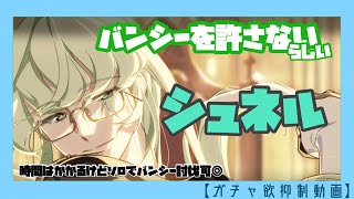 【エピックセブン】悲報：風邪完治せず【ガチャ欲抑制動画】