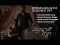 Megharajana Raaga ಮೇಘರಾಜನ ರಾಗ Arvind Venugopal Monsoon Raga