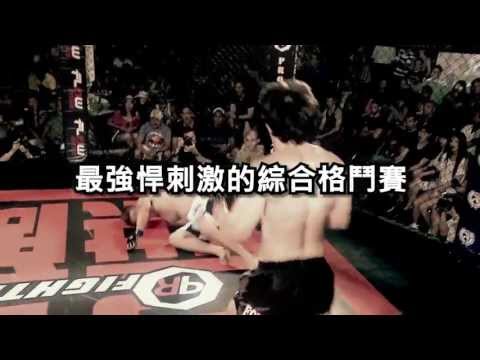 PRO FC8 Get Your Tickets Now!!! 趕快買票啦！！