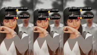 Download lagu বলেছিলে গো ভালবাসি গো . bole Chile go valobashi go #short mp3