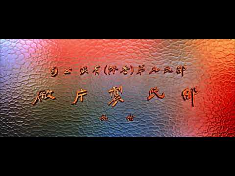 Miramax / Shaw Brothers (Kill Bill: Volume 1)