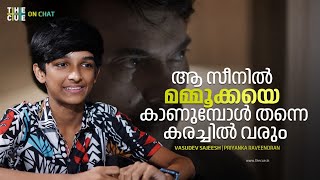 മമ്മൂക്ക ചോദിച്ചു, നീ കരഞ്ഞത് ഗ്ലിസറിന്‍ ഇല്ലാതെ ആണോ | Vasudev Sajeesh | Puzhu Movie | On Chat video