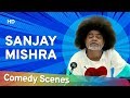 Sanjay Mishra Comedy - (संजय मिश्रा हिट्स कॉमेडी) - Hit Comedy Scenes - Shemar