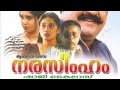 Narasimham Full Movie