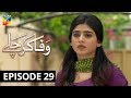 Wafa Kar Chalay Episode 29 HUM TV Drama 3 February 2020