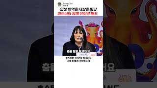 Download lagu 인생 배역이었지만 상대 배우 없인 거절한 여배우 mp3