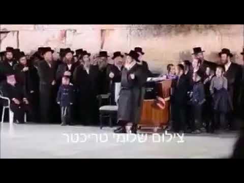 Viznitz Rebbe After Counting Omer At The Kosel - Nissan 5778