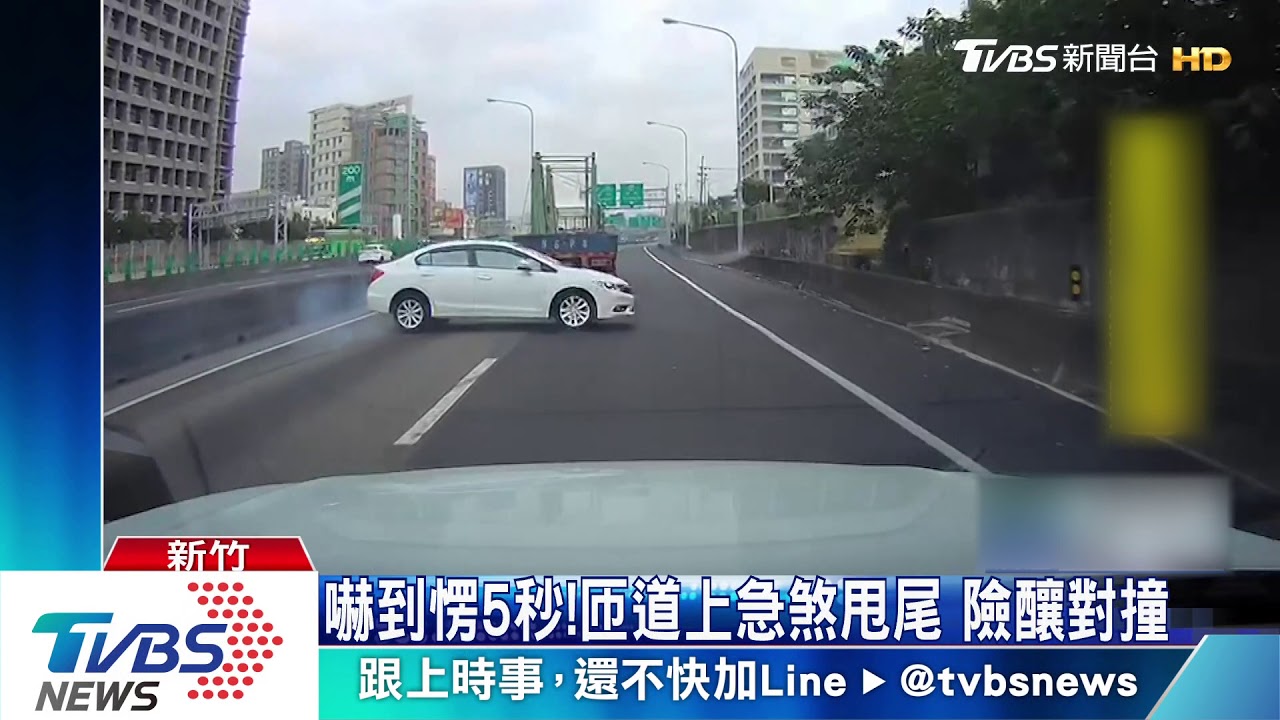 他是賽車手?上演驚險甩尾 駕駛突換車道