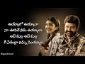 Uyyaalo Uyyaalo Song Lyrics In Telugu Bhagavan Kesari Balakrishna Sreeleela