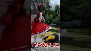 【#ゆっくり茶番】お胸に自信はある？ 霊夢編 #shorts