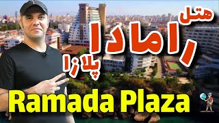 هتل رامادا پلازا آنتالیا / Ramada Plaza Antalya Hotel / هتل آنتالیا