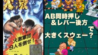 火激　実況　ほぼ初見プレイ　GameBar Vanguard #002