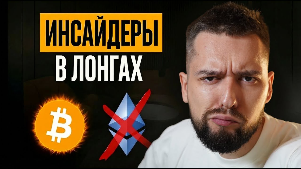ПОЧЕМУ ОНИ ЛОНГУЮТ ЭФИР? / Пауэлл всех ЗАСАДИЛ!? / БУДУ ШОРТИТЬ XRP, SOL, BNB!