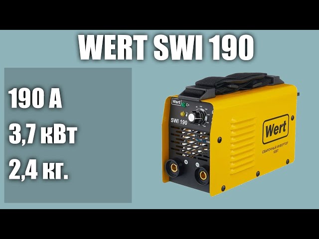 Сварочный Аппарат Верт