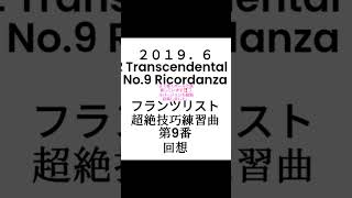 Download lagu F.リスト 超絶技巧練習曲 『回想』 mp3