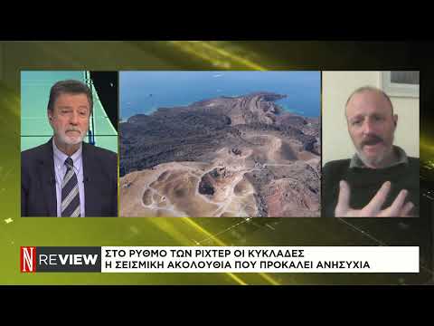 Μπαράζ σεισμών στις Κυκλάδες