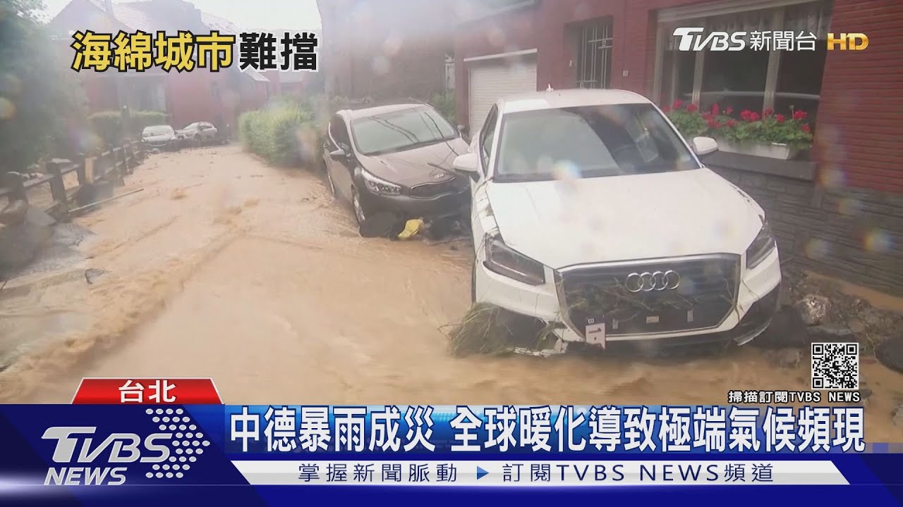 有片／鄭州3天降雨45億噸=9座曾文水庫　極端氣候台灣防淹水重災得「這樣做」
