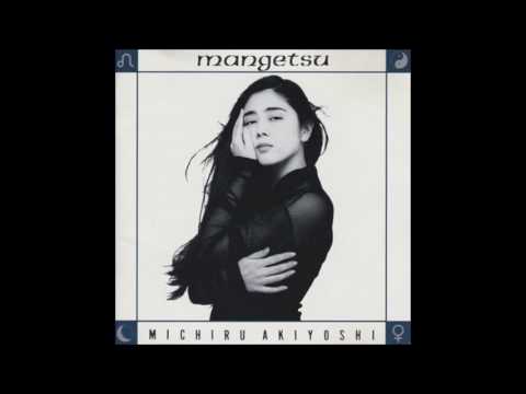 Wagamama - 秋吉満ちる(Monday満ちる) feat.Krush Posse