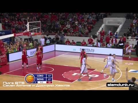 Лига ВТБ. Победные мячи Семена Антона и Дмитрия Хвостова (slamdunk.ru)